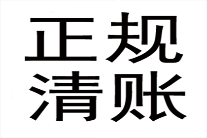 债务追收与债务转嫁之辨